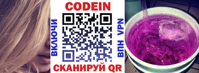 Кодеиновый сироп Lean напиток Lean (лин)  kraken ссылки  Переславль-Залесский 