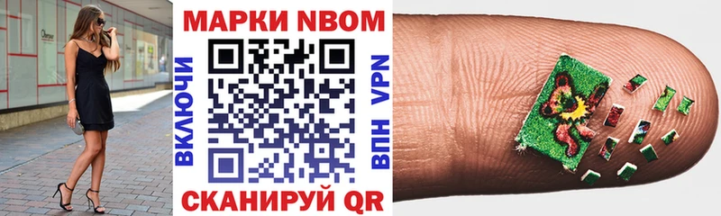 Марки 25I-NBOMe 1500мкг  Переславль-Залесский 